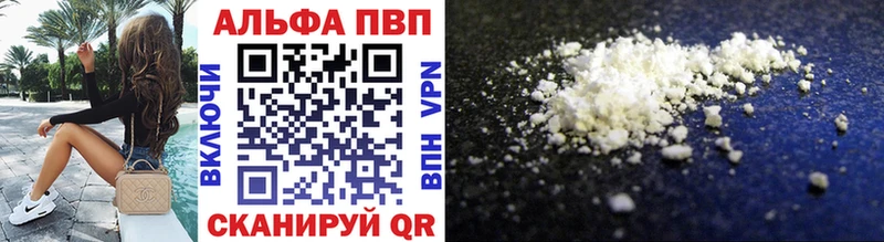 A-PVP мука  Красноуфимск 