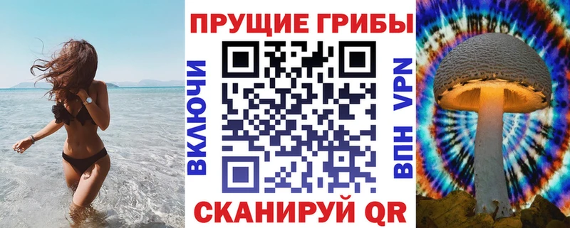 Галлюциногенные грибы Magic Shrooms  Красноуфимск 